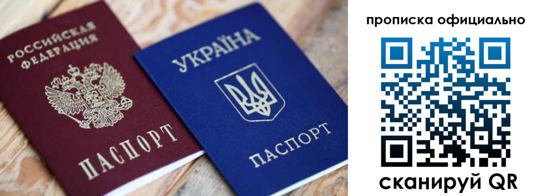 прописка для военкомата в Пестово