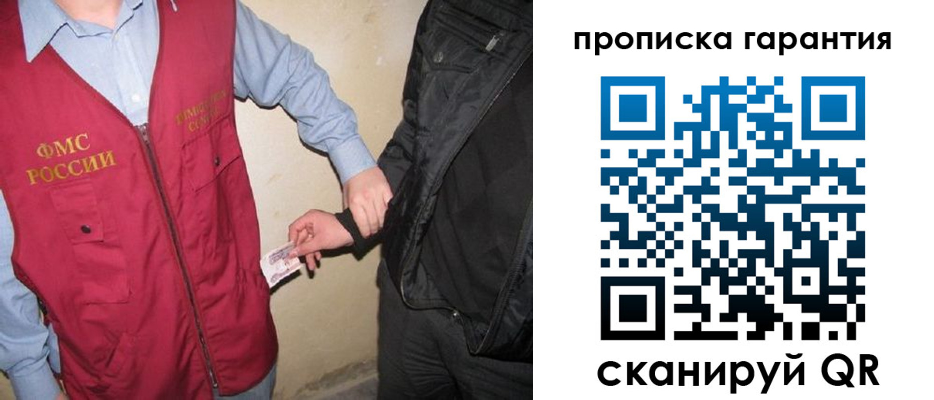 прописка для школы в Пестово