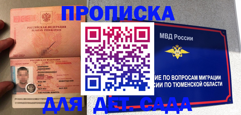 временная регистрация в квартире в Пестово