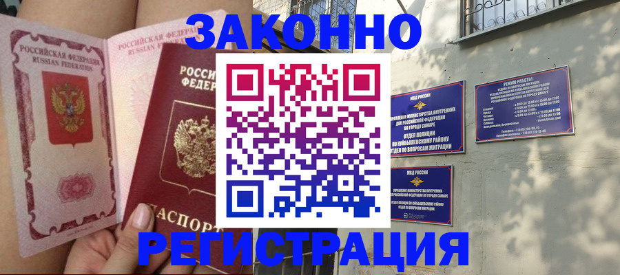 миграционный учет в Пестово