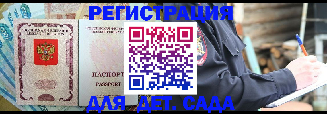 прописка иностранных граждан в Пестово