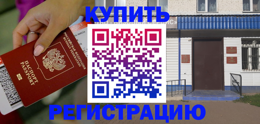 временная регистрация поиск в Пестово