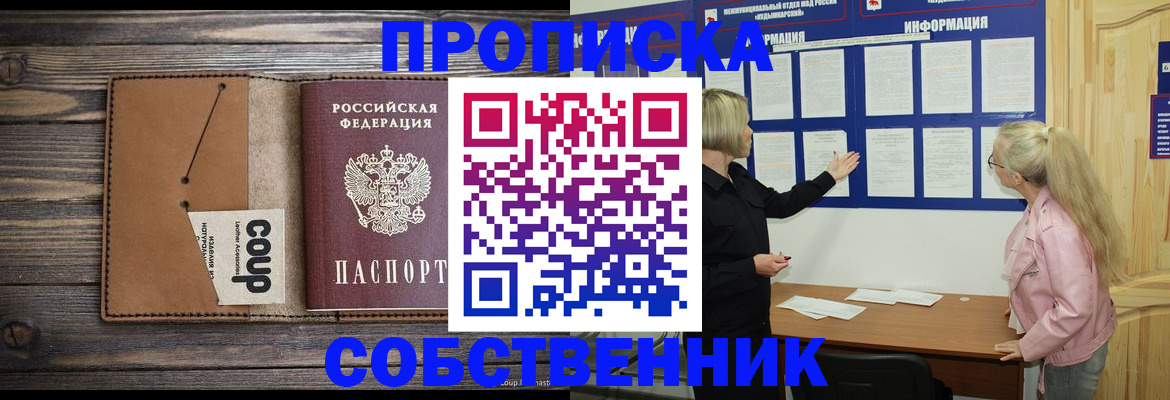 временная регистрация адрес в Пестово