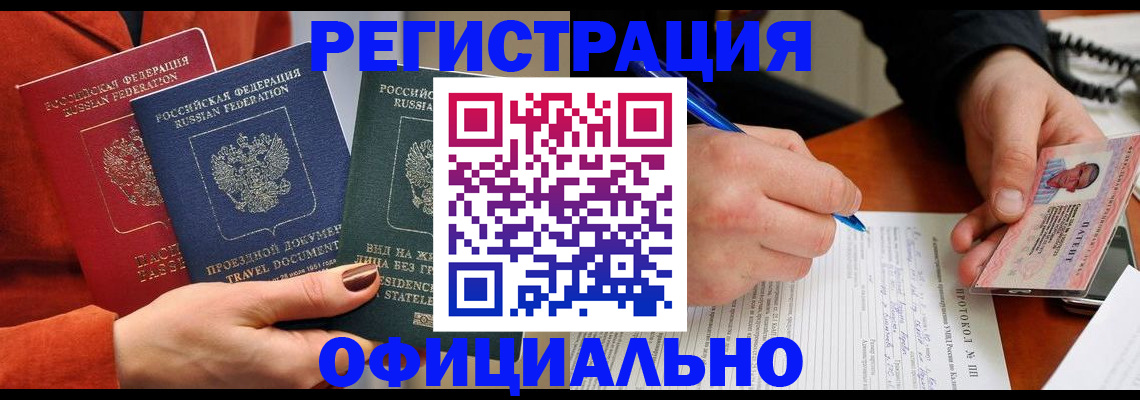 временная регистрация надежно в Пестово